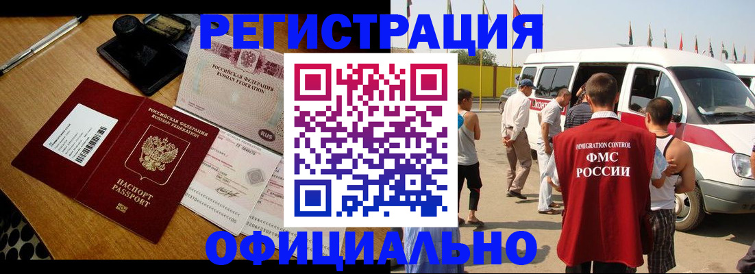 прописка законно в Николаевске-на-Амуре