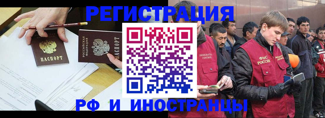 прописка регистрация в Николаевске-на-Амуре